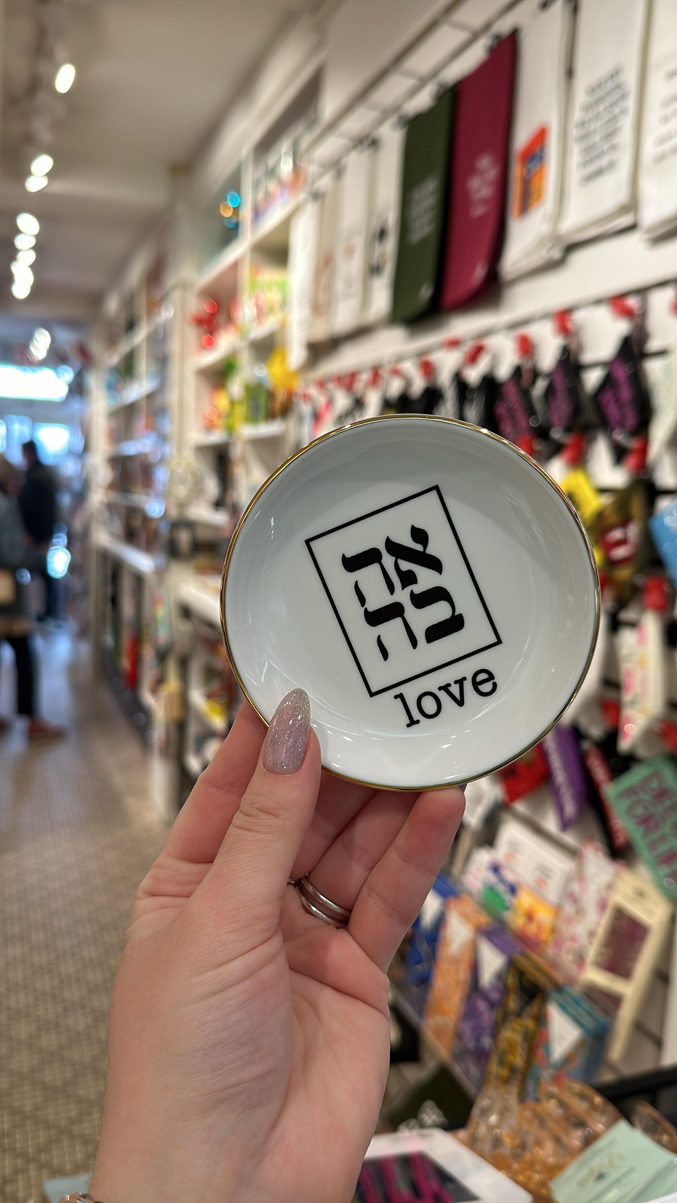 Love Ahava Dish