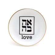 Love Ahava Dish
