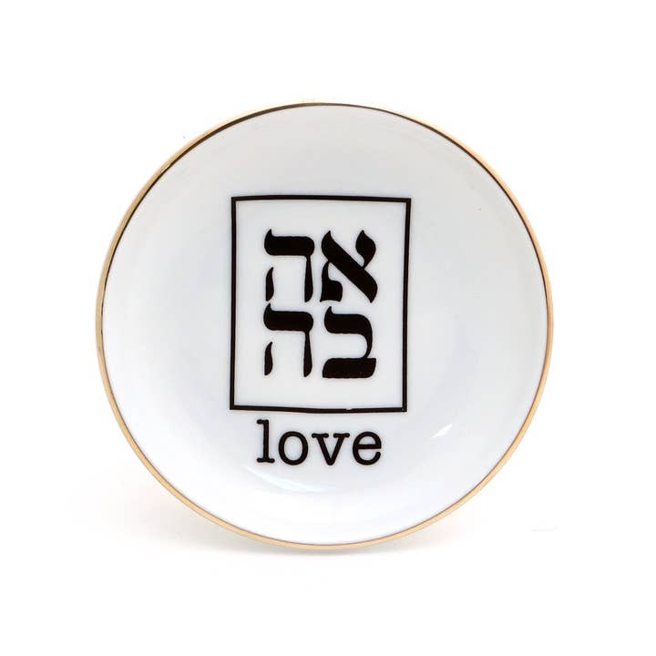 Love Ahava Dish