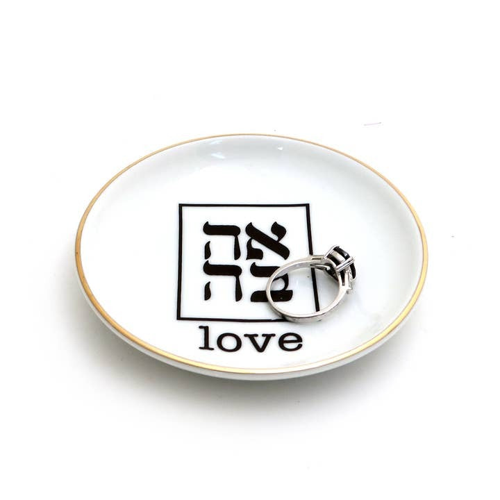 Love Ahava Dish